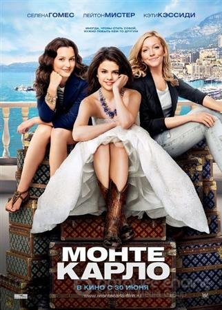 - / Monte Carlo (2011 / DVDRip)
