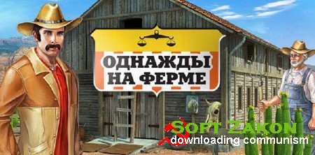    / Once Upon a Farm (2010/RUS)