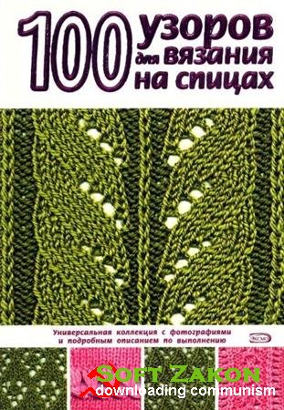 100      (2008)