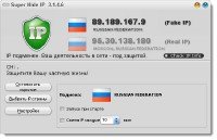 Super Hide IP 3.2.0.6 + Rus