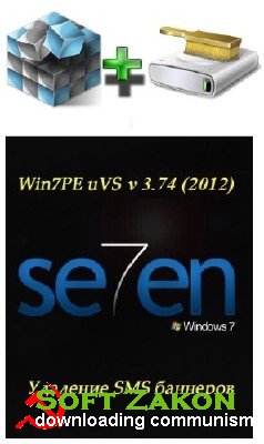 Win7PE uVS 3.74 + Wise Registry Cleaner 7.11 + Wise Disk Cleaner 7.15 + Portable (2012)