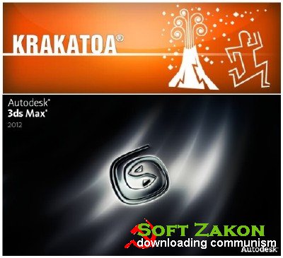 Autodesk 3ds Max 2012+Subscription Advantage Pack + ThinkBOX Krakatoa MX, FROST, XMesh 9 