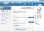 Emsisoft Anti-Malware 6 + Emsisoft Emergency Kit 1