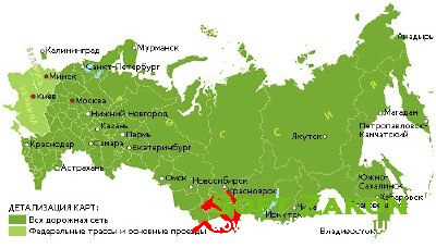 Garmin. City Navigator Russia NT 2013.10 (2012, Symbian) + Unlocker