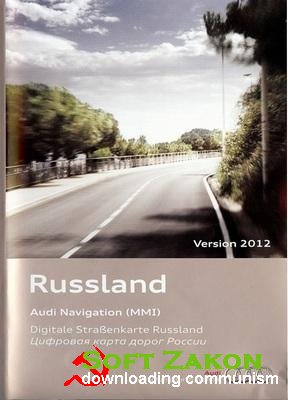 Audi MMI 2G Digital Road Map Russia 2012 (GPS Navigation)
