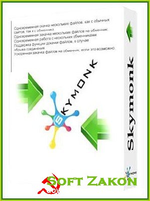Skymonk - [1.80|2012]