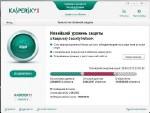 Kaspersky Internet Security 2013 13.0.0.3345 Technical Preview ()