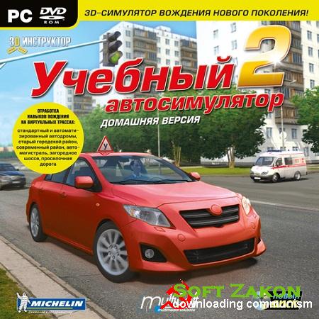 3D instructor ( v.2.2.7, RUS, 2011 ) 