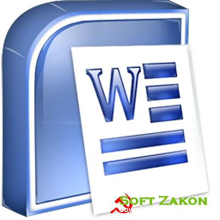 Microsoft Office Word 2007 ( v.12.0.4518.1014, RUS )