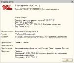 1: 8.2 +   x86-64 [2012, RUS] + crack
