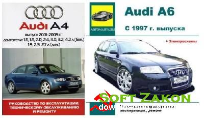   Audi A6 +    Audi A4