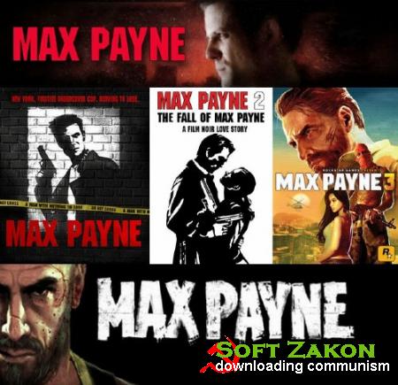  Max Payne (2001-2012/Rus/Eng/PC) RePack  Audioslave