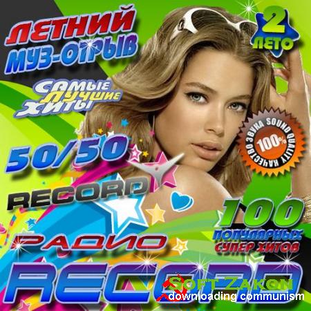  -  Record 2 50/50 (2012)