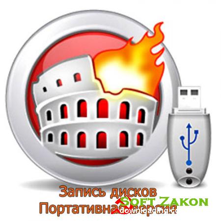 Nero Burning ROM 11.2.10300 Rus Portable by goodcow