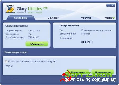 Glary Utilities Pro 2.45.0.1481 [Multi,]