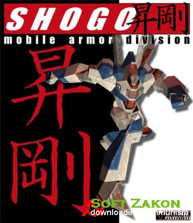 Shogo: Mobile Armor Division (1998/PC/RUS)