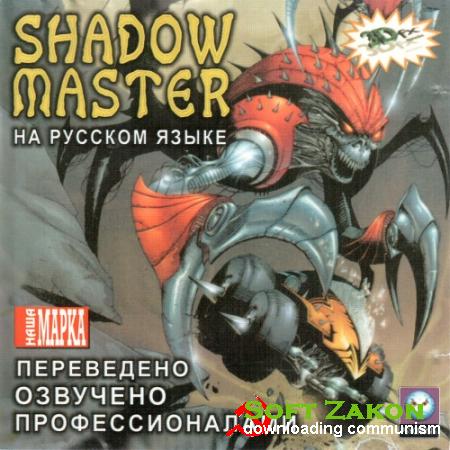 Shadow Master (1998/PC/RUS)