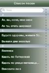  [v1.0, , iOS 3.0, RUS] [+iPad]