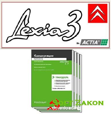 Citroen Lexia 347.19 (Multi, 2011) +  CITROEN