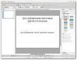 LibreOffice 3.5.5 RC3 Portable [Multi/]