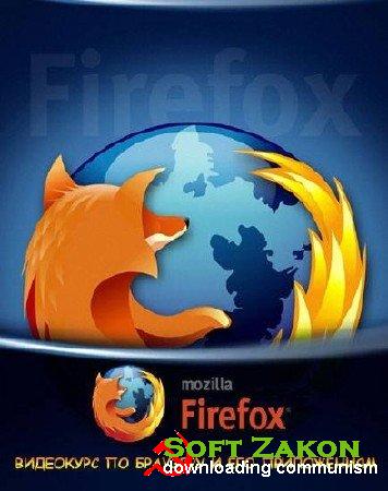   Mozilla Firefox    (2010) SATRip