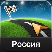 Sygic GPS navigation Russia Map 12.1 [13.07.2012, iOS 4, MULTILANG +RUS] [IPhone, iPod, iPad]
