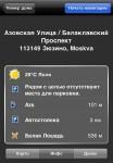 NAVIGON Mobile Navigator 1.8.2 Russia +  Navigon Europe 2 [2012, RUS, Iphone]