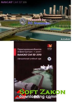 Autodesk AutoCAD Civil 2013 x86-x64 (English / ) +   