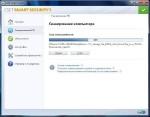 ESET Smart Security / ESET NOD32 AntiVirus 5.2 +    32 (26.06.2012)