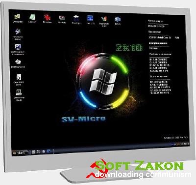 SV-MicroPE 2k10 Plus Pack CD/USB/HDD v.2.6.1 [22.07.2012, Eng/Rus]