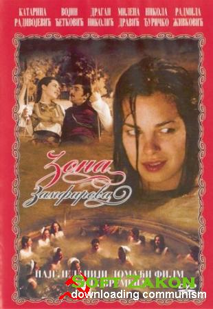   / Zona Zamfirova (2002) DVD5