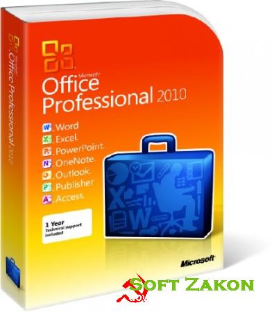 Microsoft Office 2010 Professional Plus SP1 14.0.6112.5000 x86 [2012, RUS] Krokoz Edition
