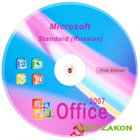 Microsoft Office 2007 Pink Edition (Standard) 12.0.4518.1014 (Rus/x86)