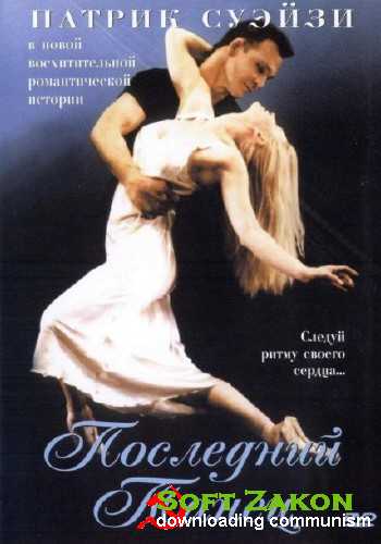   / One Last Dance (2003) DVDRip