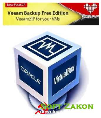 Veeam Backup Free Edition + FastSCP for VMware and Hyper-V 6.1 + VirtualBox 4.1 + Portable