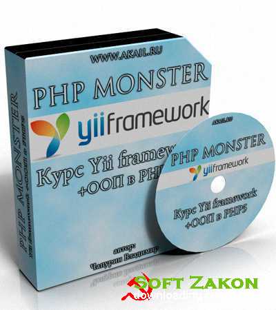   Yii framework ()