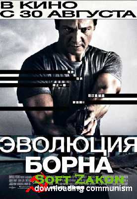   / The Bourne Legacy (2012/TS)