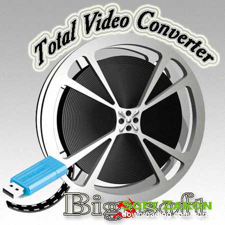 Bigasoft Total Video Converter 3.7.6.4626 + Portable