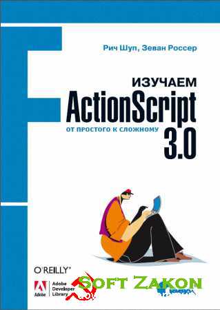  ActionScript 3.0