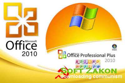 Microsoft Office 2010 Pro Plus SP1 x86 (ALL updates) + Full ISO