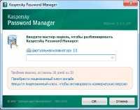 Kaspersky Password Manager 5.0.0.169