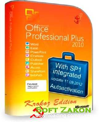 Microsoft Office 2010 Pro Plus SP1 14 + Office Tab Enterprise Edition 9 [2012, RUS]
