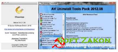 AV Uninstall Tools Pack 2012 + CleanApp 3.4 (2012)