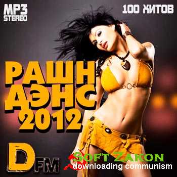 VA -    DFm (2012/MP3)