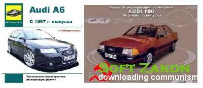    Audi 100 1882-90. + Audi A6 c 1997.