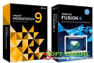 VMware Workstation 9 + VMware Fusion 4.1 (2012)