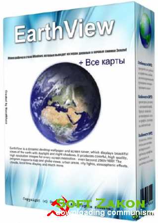 EarthView v 3.16.2 &   (2012) ENG