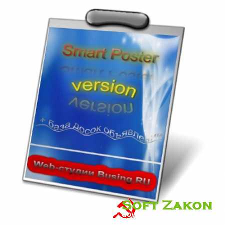 SmartPosterv. (x86  x64) RUEN2012