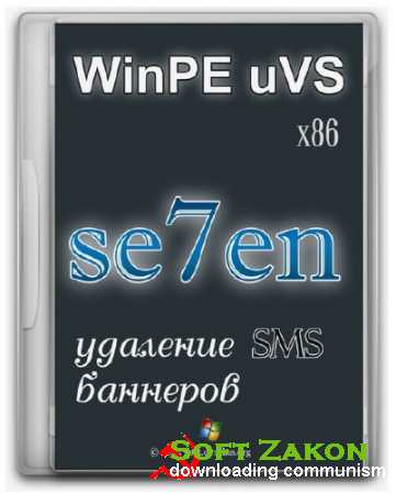 WinPE&uVS v 3.76 Eng|Rus