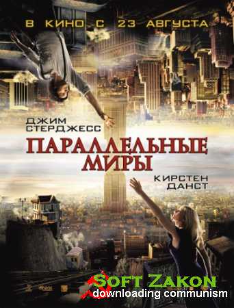   / Upside Down (2012) DVDRip